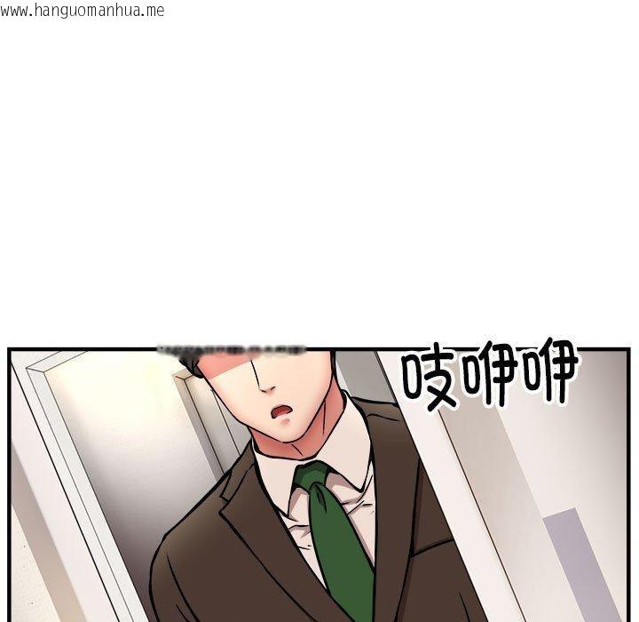 韩国漫画新都市外卖员韩漫_新都市外卖员-第46话在线免费阅读-韩国漫画-第138张图片