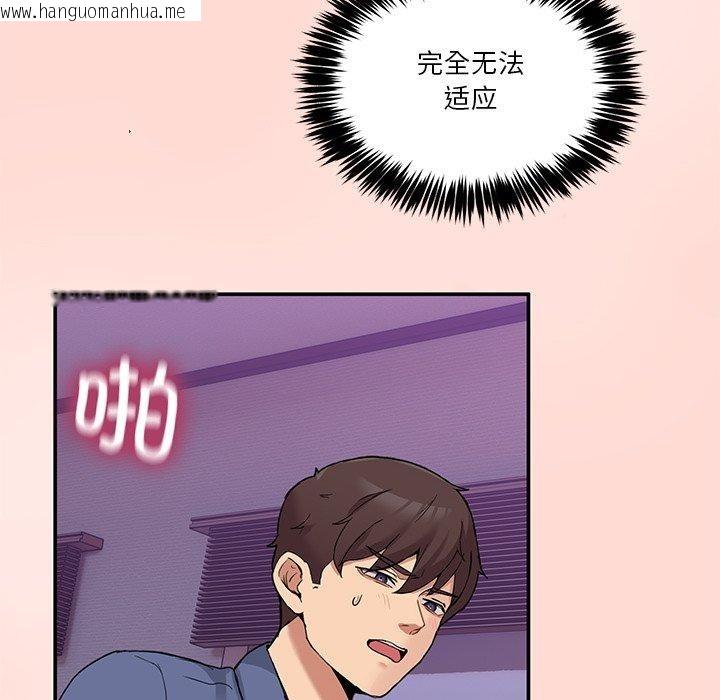 韩国漫画男人止步韩漫_男人止步-第5话在线免费阅读-韩国漫画-第121张图片