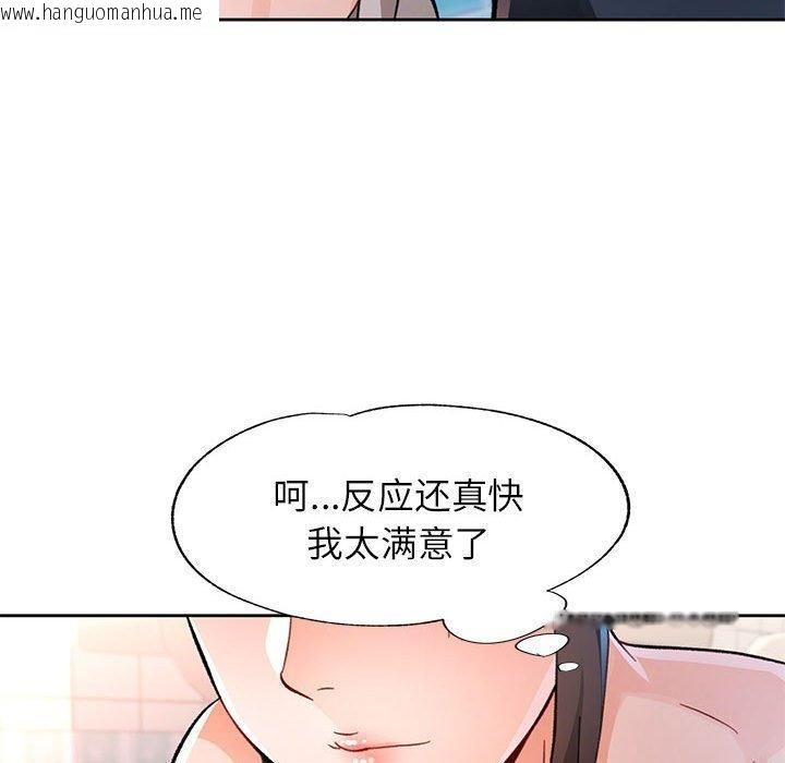 韩国漫画脱轨关系韩漫_脱轨关系-第53话在线免费阅读-韩国漫画-第131张图片
