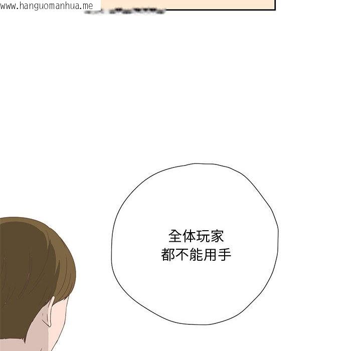 韩国漫画纯洁之罪韩漫_纯洁之罪-第1话在线免费阅读-韩国漫画-第96张图片