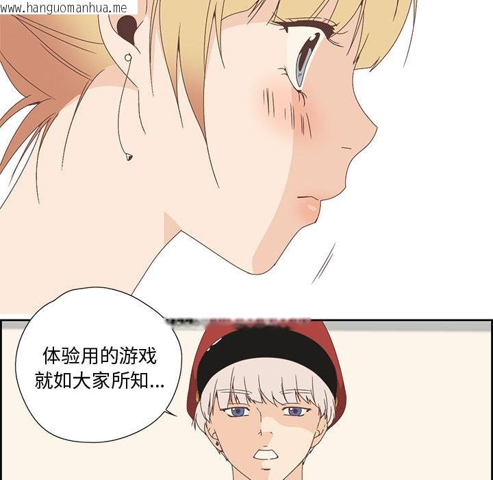 韩国漫画纯洁之罪韩漫_纯洁之罪-第2话在线免费阅读-韩国漫画-第8张图片