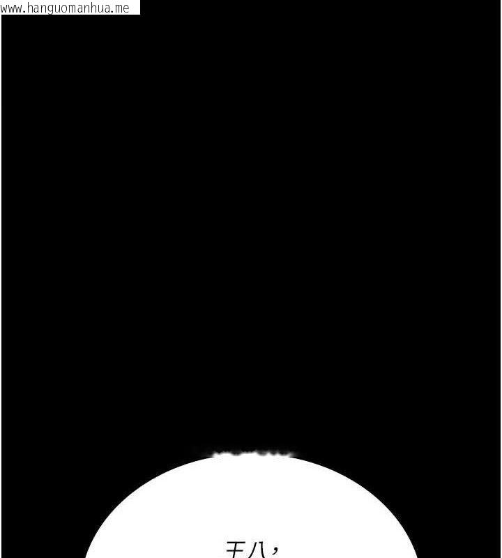 韩国漫画夜间诊疗室韩漫_夜间诊疗室-第105话-公园调教母狗在线免费阅读-韩国漫画-第1张图片