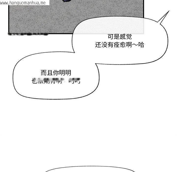 韩国漫画催眠手机韩漫_催眠手机-第19话在线免费阅读-韩国漫画-第134张图片
