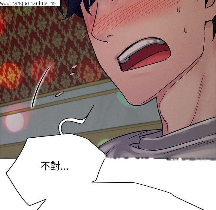 韩国漫画屋檐下的光/当我们住在一起韩漫_屋檐下的光/当我们住在一起-第74话在线免费阅读-韩国漫画-第59张图片