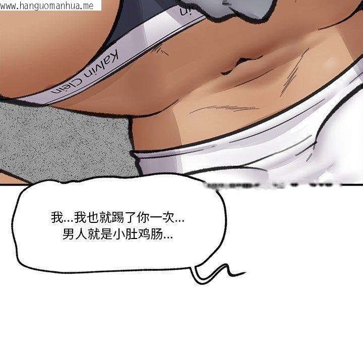 韩国漫画催眠手机韩漫_催眠手机-第19话在线免费阅读-韩国漫画-第11张图片