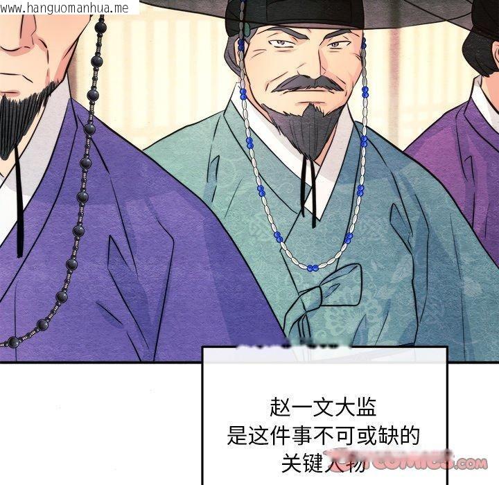 韩国漫画狂眼韩漫_狂眼-第62话在线免费阅读-韩国漫画-第69张图片