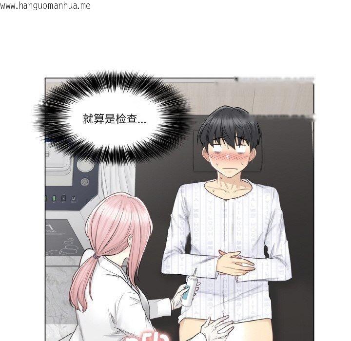 韩国漫画轻触!-解除封印韩漫_轻触!-解除封印-第8话在线免费阅读-韩国漫画-第43张图片