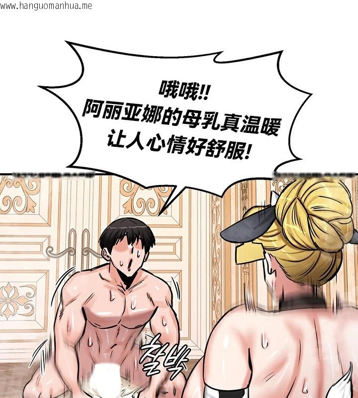 韩国漫画重生士兵的雌性征服日志!/异世界重生之后宫养成记韩漫_重生士兵的雌性征服日志!/异世界重生之后宫养成记-第66话在线免费阅读-韩国漫画-第82张图片