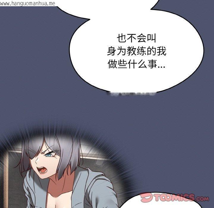 韩国漫画热情拳击馆韩漫_热情拳击馆-第22话在线免费阅读-韩国漫画-第165张图片