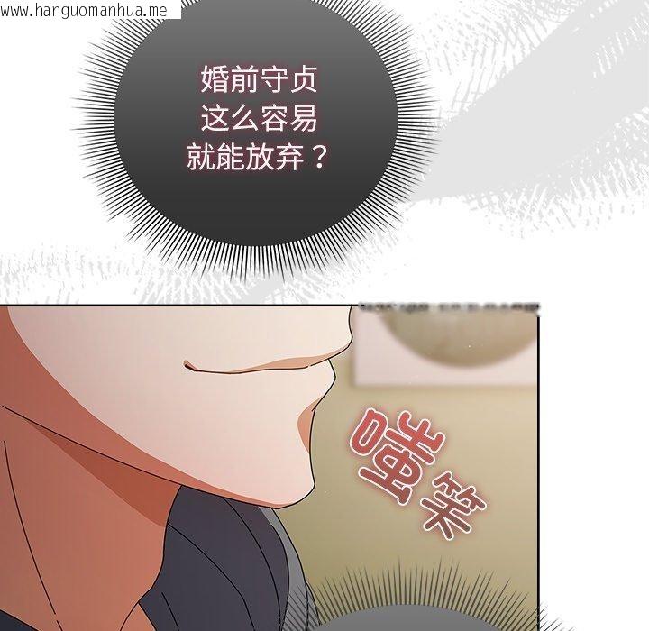 韩国漫画请弄脏我的女朋友韩漫_请弄脏我的女朋友-第4话在线免费阅读-韩国漫画-第78张图片
