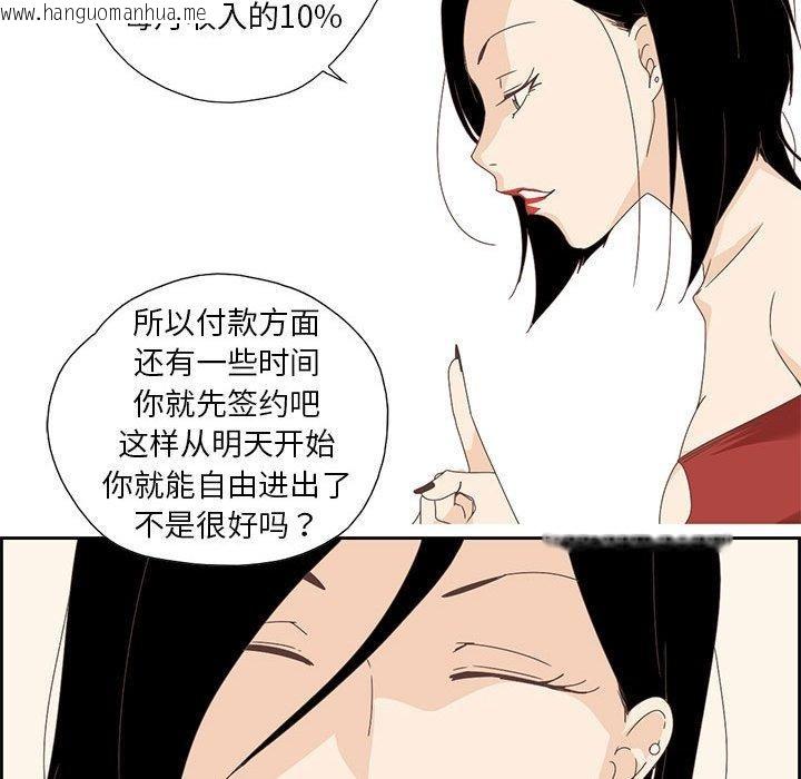 韩国漫画纯洁之罪韩漫_纯洁之罪-第3话在线免费阅读-韩国漫画-第64张图片