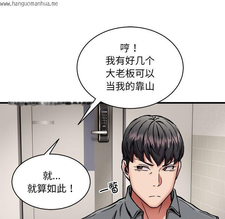 韩国漫画新都市外卖员韩漫_新都市外卖员-第46话在线免费阅读-韩国漫画-第48张图片