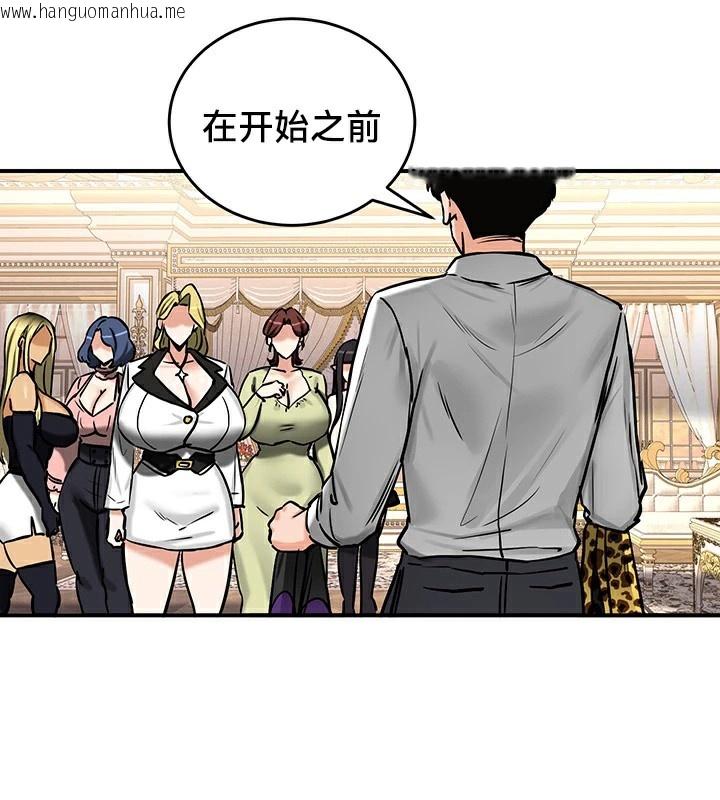 韩国漫画重生士兵的雌性征服日志!/异世界重生之后宫养成记韩漫_重生士兵的雌性征服日志!/异世界重生之后宫养成记-第65话在线免费阅读-韩国漫画-第13张图片