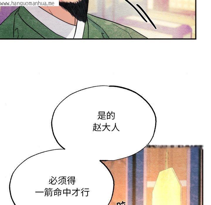韩国漫画狂眼韩漫_狂眼-第62话在线免费阅读-韩国漫画-第76张图片