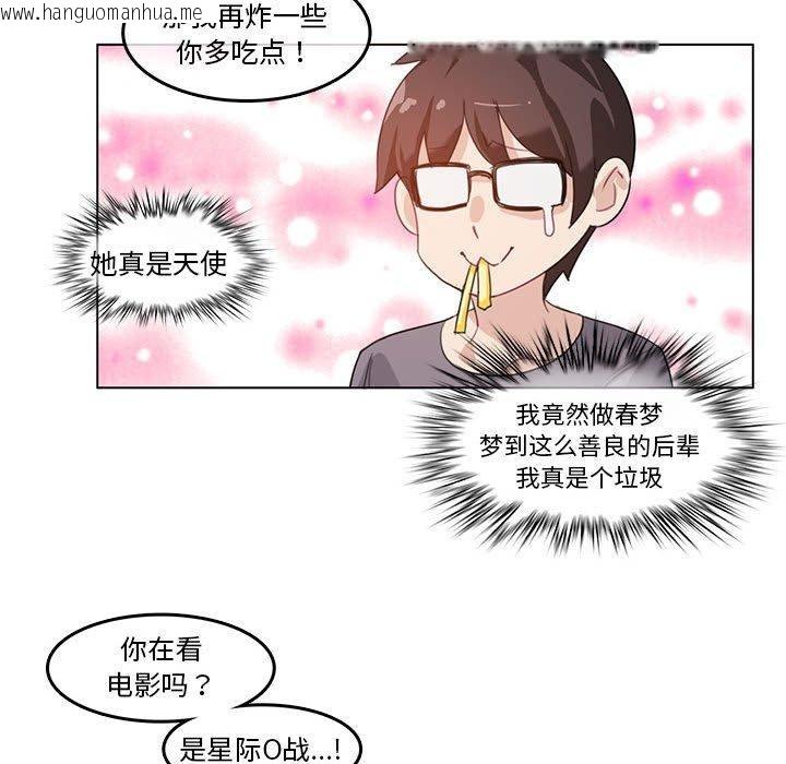 韩国漫画无与伦比的日常韩漫_无与伦比的日常-第4话在线免费阅读-韩国漫画-第52张图片