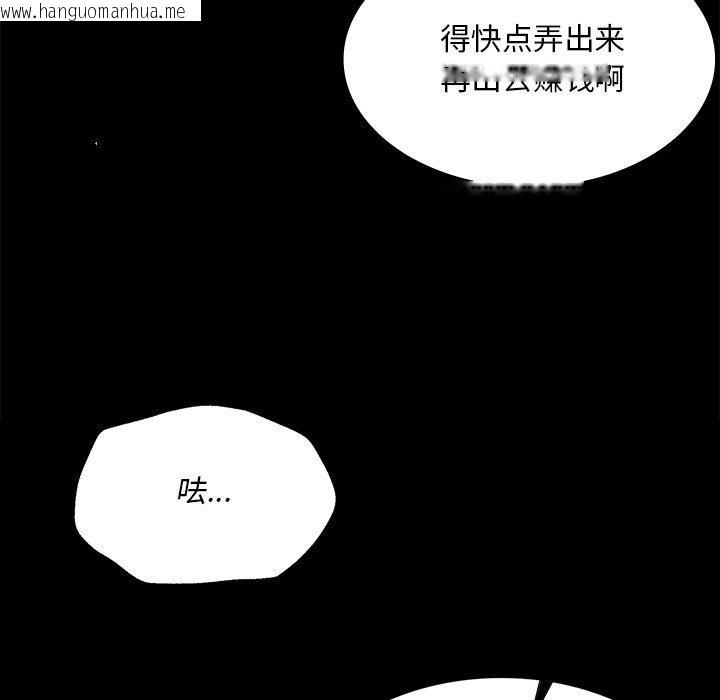 韩国漫画小姐韩漫_小姐-第70话在线免费阅读-韩国漫画-第136张图片