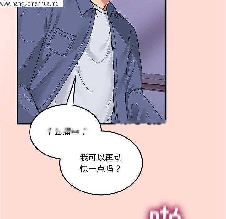 韩国漫画男人止步韩漫_男人止步-第5话在线免费阅读-韩国漫画-第122张图片