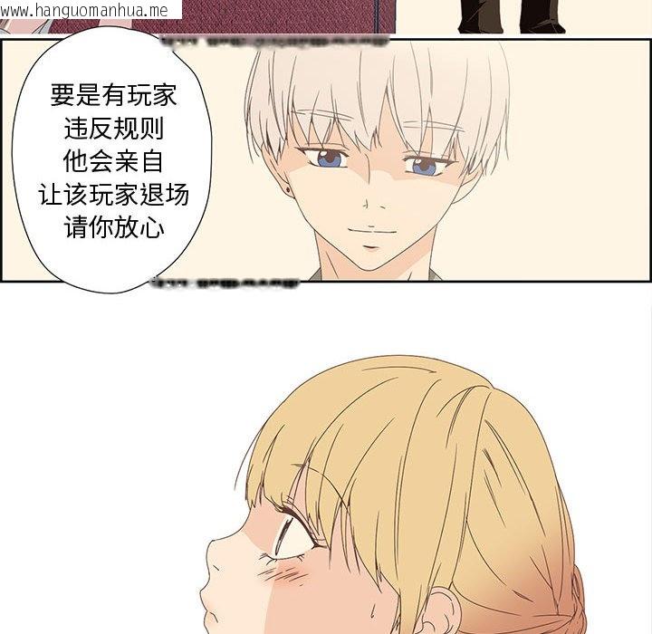 韩国漫画纯洁之罪韩漫_纯洁之罪-第1话在线免费阅读-韩国漫画-第67张图片