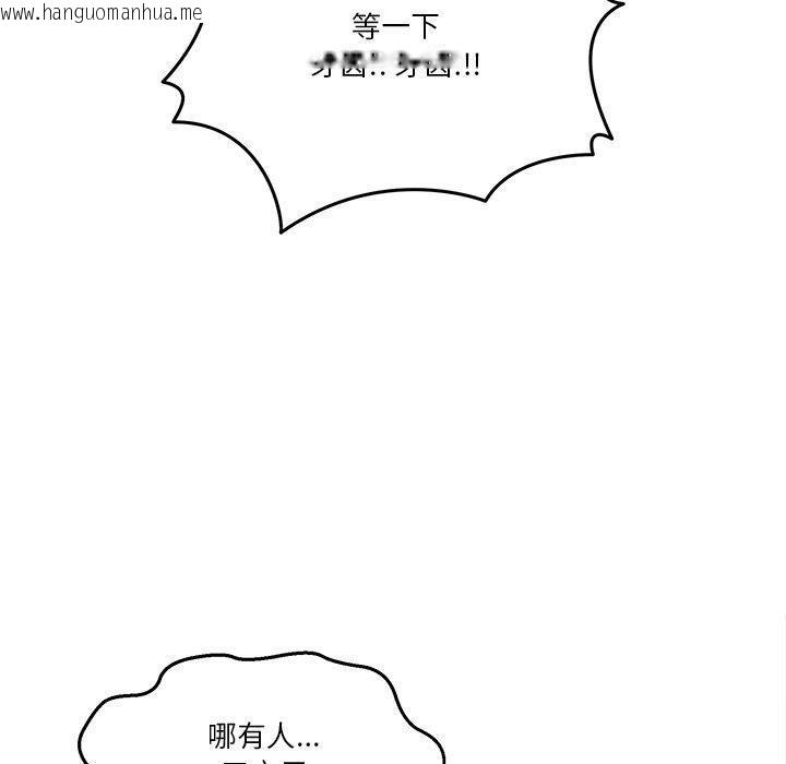 韩国漫画男人止步韩漫_男人止步-第5话在线免费阅读-韩国漫画-第50张图片