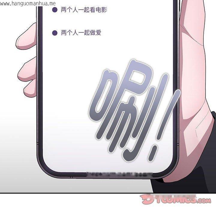 韩国漫画大企业里的小秘密/在大企业当废柴韩漫_大企业里的小秘密/在大企业当废柴-第36话在线免费阅读-韩国漫画-第138张图片
