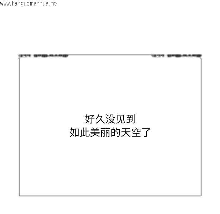 韩国漫画再爱我一次韩漫_再爱我一次-第18话在线免费阅读-韩国漫画-第89张图片