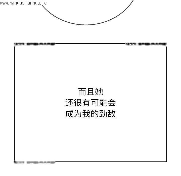 韩国漫画再爱我一次韩漫_再爱我一次-第18话在线免费阅读-韩国漫画-第122张图片