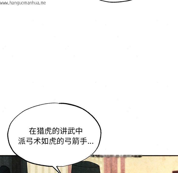 韩国漫画狂眼韩漫_狂眼-第62话在线免费阅读-韩国漫画-第82张图片
