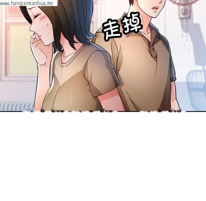 韩国漫画脱轨关系韩漫_脱轨关系-第53话在线免费阅读-韩国漫画-第37张图片