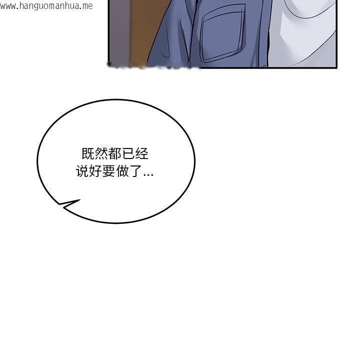 韩国漫画男人止步韩漫_男人止步-第5话在线免费阅读-韩国漫画-第31张图片