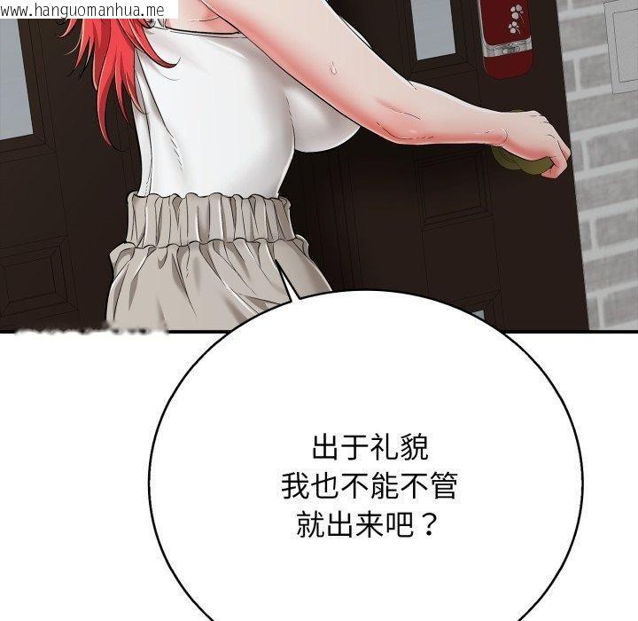 韩国漫画再爱我一次韩漫_再爱我一次-第18话在线免费阅读-韩国漫画-第34张图片