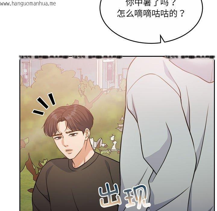 韩国漫画怀孕契约韩漫_怀孕契约-第34话在线免费阅读-韩国漫画-第115张图片