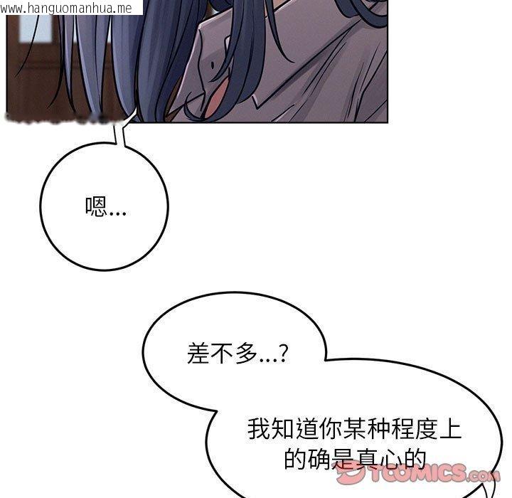 韩国漫画屋檐下的光/当我们住在一起韩漫_屋檐下的光/当我们住在一起-第74话在线免费阅读-韩国漫画-第156张图片