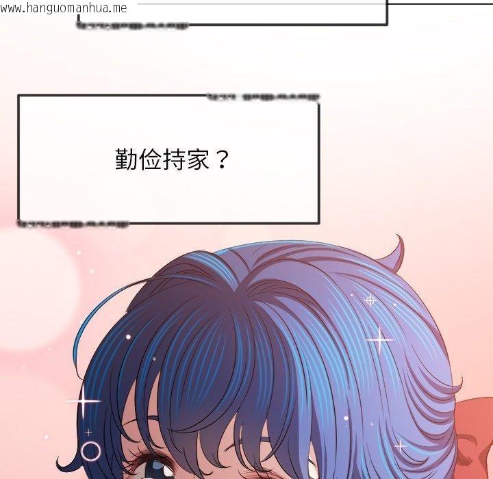 韩国漫画恶女勾勾缠/难缠小恶女韩漫_恶女勾勾缠/难缠小恶女-第253话在线免费阅读-韩国漫画-第79张图片