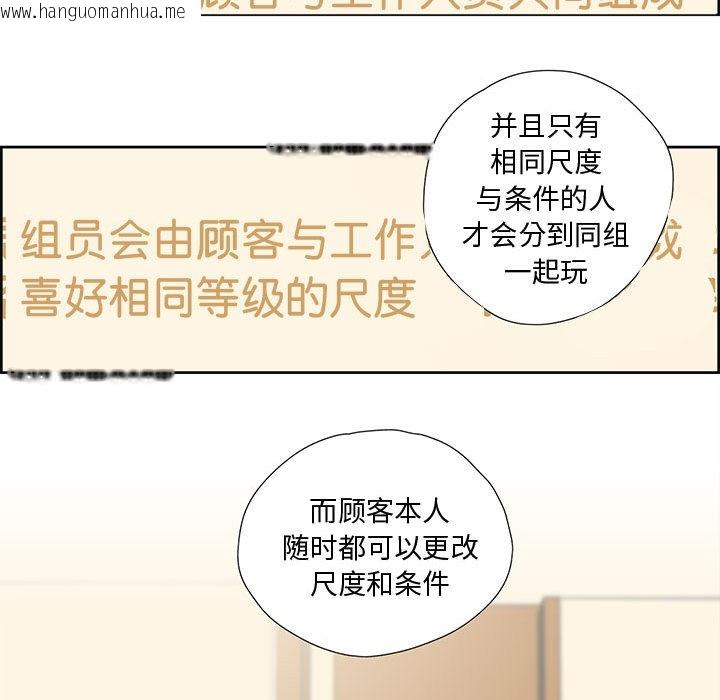 韩国漫画纯洁之罪韩漫_纯洁之罪-第1话在线免费阅读-韩国漫画-第62张图片