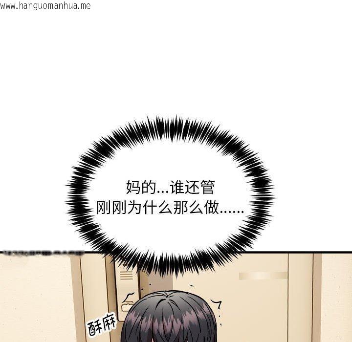 韩国漫画新都市外卖员韩漫_新都市外卖员-第46话在线免费阅读-韩国漫画-第96张图片