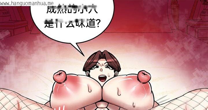 韩国漫画重生士兵的雌性征服日志!/异世界重生之后宫养成记韩漫_重生士兵的雌性征服日志!/异世界重生之后宫养成记-第66话在线免费阅读-韩国漫画-第156张图片