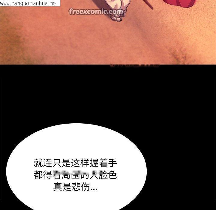 韩国漫画小姐韩漫_小姐-第70话在线免费阅读-韩国漫画-第112张图片