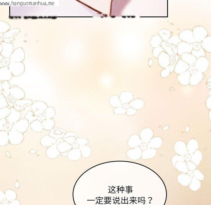 韩国漫画怀孕契约韩漫_怀孕契约-第34话在线免费阅读-韩国漫画-第51张图片