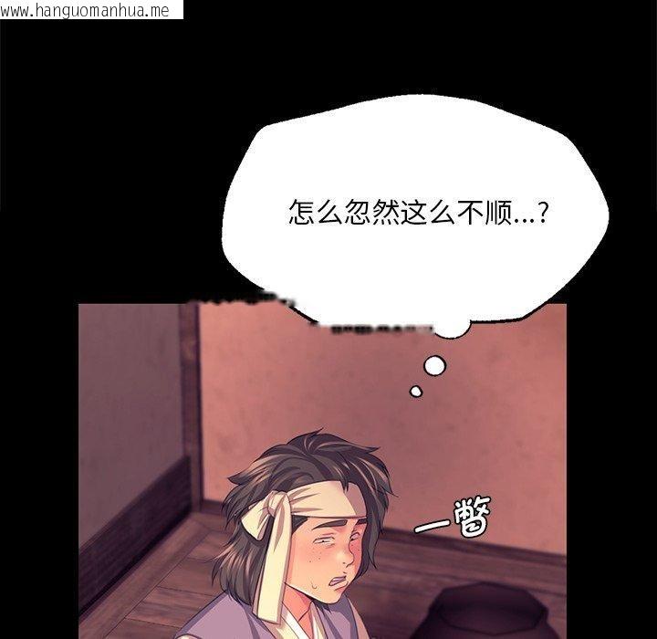 韩国漫画小姐韩漫_小姐-第70话在线免费阅读-韩国漫画-第49张图片