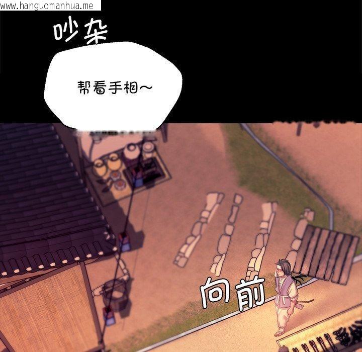 韩国漫画小姐韩漫_小姐-第70话在线免费阅读-韩国漫画-第167张图片
