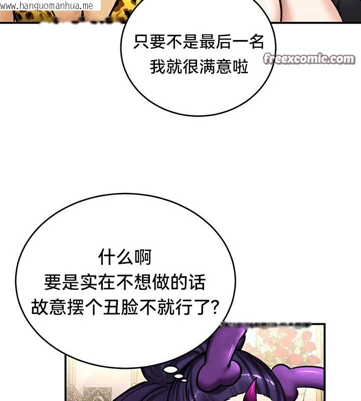 韩国漫画重生士兵的雌性征服日志!/异世界重生之后宫养成记韩漫_重生士兵的雌性征服日志!/异世界重生之后宫养成记-第65话在线免费阅读-韩国漫画-第56张图片
