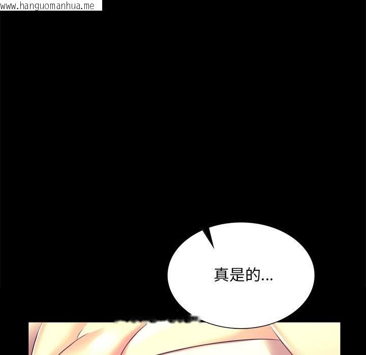 韩国漫画小姐韩漫_小姐-第70话在线免费阅读-韩国漫画-第124张图片