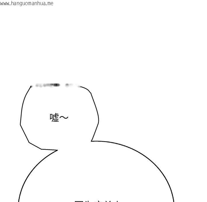 韩国漫画再爱我一次韩漫_再爱我一次-第18话在线免费阅读-韩国漫画-第32张图片