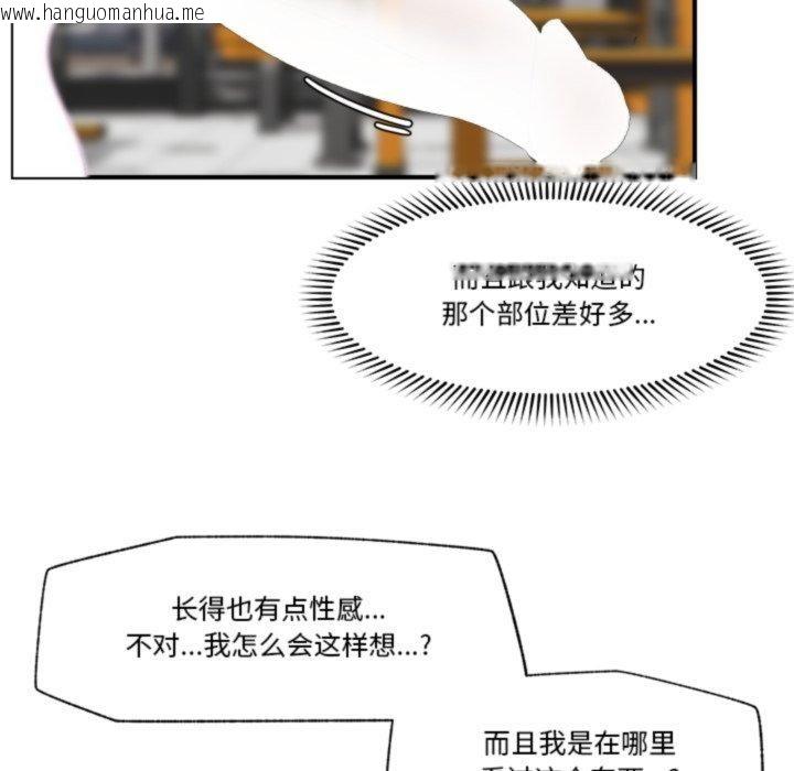 韩国漫画催眠手机韩漫_催眠手机-第19话在线免费阅读-韩国漫画-第49张图片