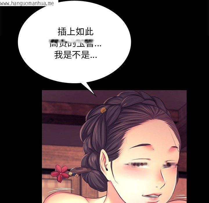 韩国漫画小姐韩漫_小姐-第70话在线免费阅读-韩国漫画-第146张图片