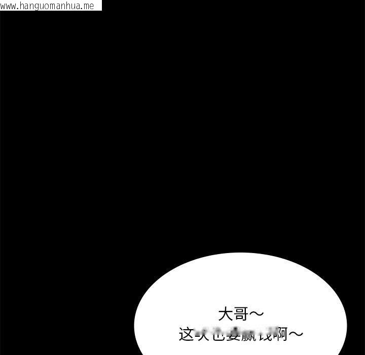 韩国漫画小姐韩漫_小姐-第70话在线免费阅读-韩国漫画-第32张图片