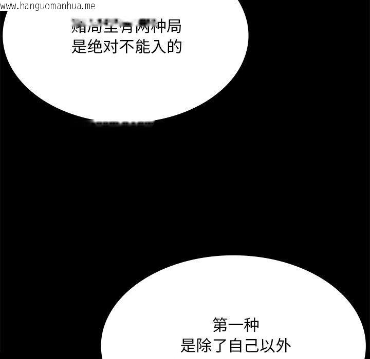 韩国漫画小姐韩漫_小姐-第70话在线免费阅读-韩国漫画-第97张图片