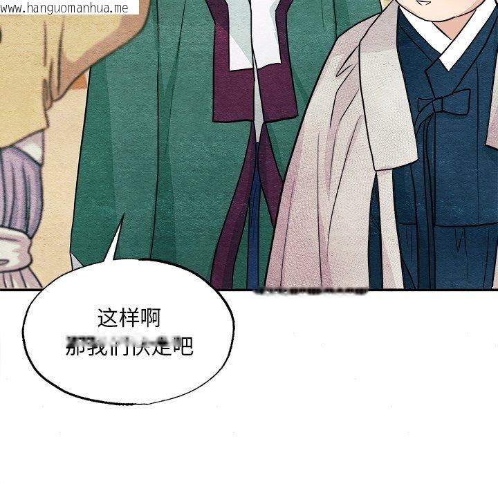 韩国漫画狂眼韩漫_狂眼-第62话在线免费阅读-韩国漫画-第96张图片