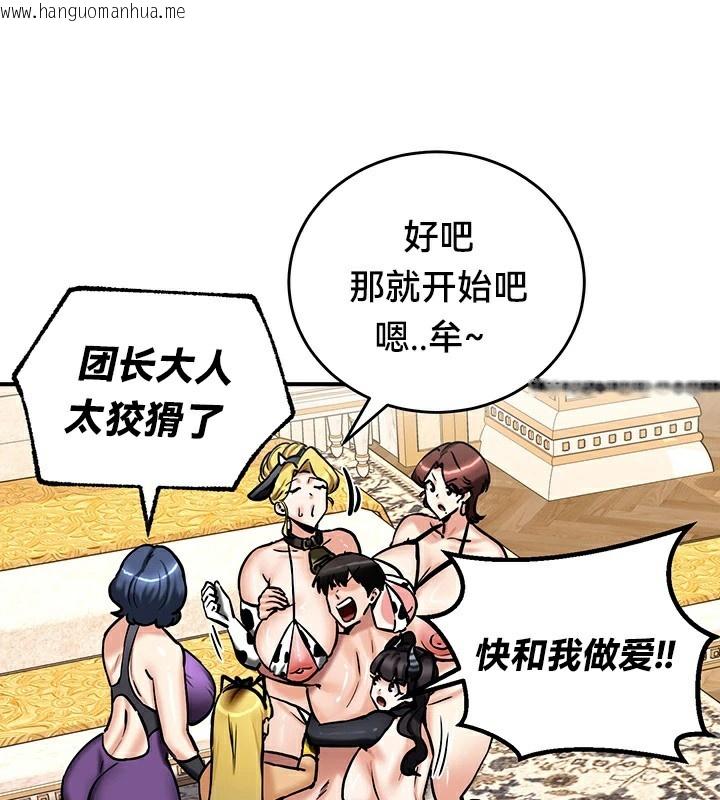韩国漫画重生士兵的雌性征服日志!/异世界重生之后宫养成记韩漫_重生士兵的雌性征服日志!/异世界重生之后宫养成记-第65话在线免费阅读-韩国漫画-第35张图片