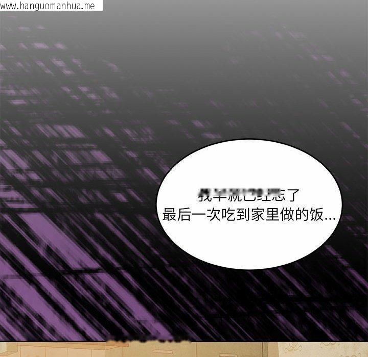 韩国漫画怀孕契约韩漫_怀孕契约-第34话在线免费阅读-韩国漫画-第18张图片